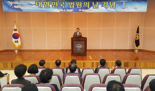 춘천지법, 제4회 법원의 날 기념행사0