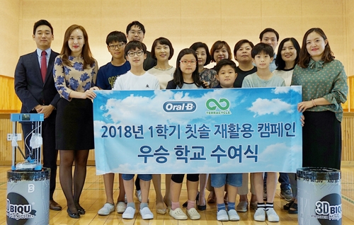 오랄-비, 초등생 '1학기 칫솔 재활용 프로그램' 성료…환경 보호 - 1