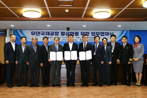 무안군, 에어필립, 한국공항공사 업무협약.
