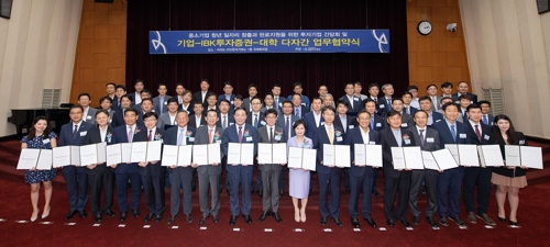 IBK투자증권 다자 업무협약