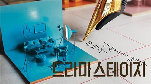 tvN 단막극 시리즈 '드라마 스테이지'