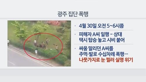 "'광주 집단폭행' 가해자 중형 내려달라"…징역 3∼12년 구형(종합) - 1