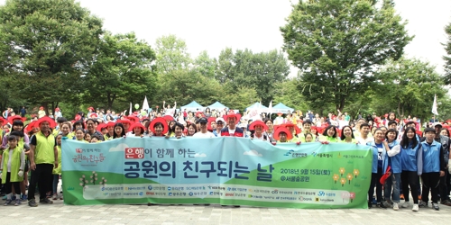 은행 임직원과 가족 600여명 서울숲공원서 봉사활동
