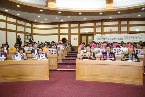 한국자원봉사의해 추진위원회 '국회 자원봉사 포럼' 성료 - 1