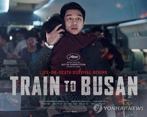 영화 '부산행' 해외 포스터 