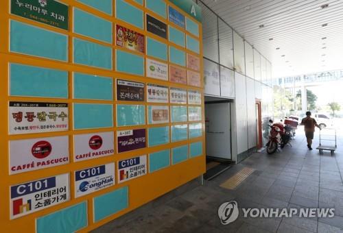 빈자리 많은 상가 안내판(자료)