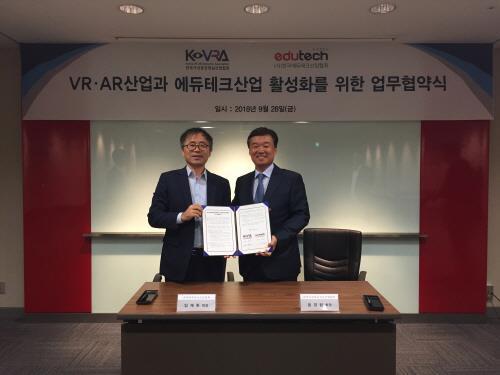 한국가상증강현실산업협회-한국에듀테크산업협회 융합 협력 MOU - 1