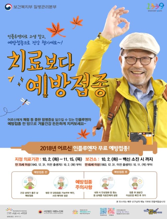 질병관리본부
