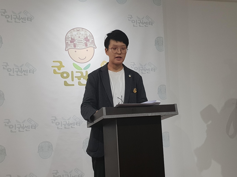 군인권센터 방혜린 간사