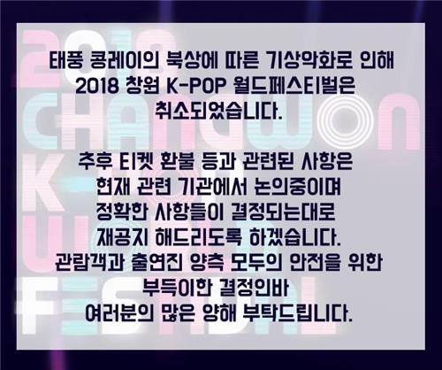 창원시 페이스북 캡처.