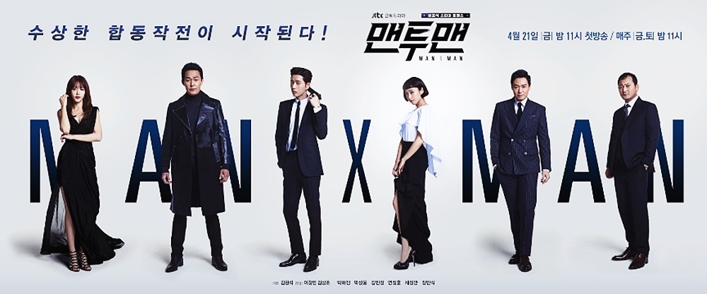 '맨투맨'