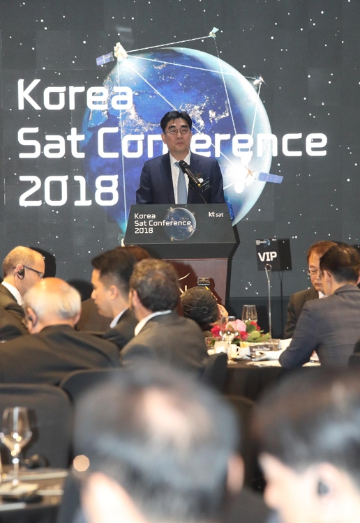 제1회 코리아 샛(Sat) 콘퍼런스