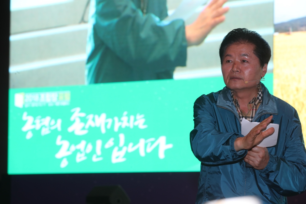 2018 조합장 포럼 참석한 김병원 농협 회장