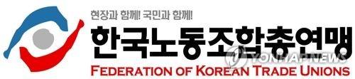 한국노총