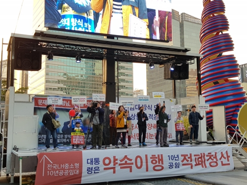'LH공사 10년 임대주택 분양전환 가격 산정 부당"