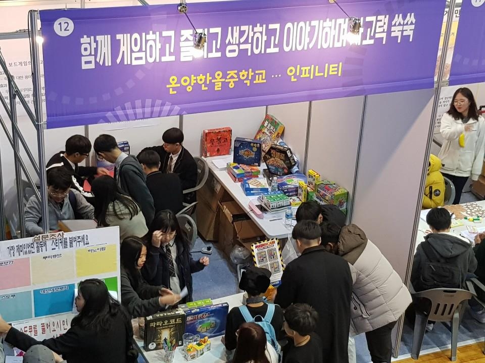 '충남 수학 탐구 나눔 한마당'