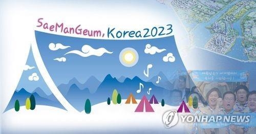 새만금 글로벌 청소년 리더 센터 건립 추진…내달 용역 - 1