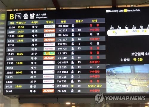 폭설로 제주공항 활주로가 폐쇄돼 줄줄이 지연된 김포공항 항공편 안내판