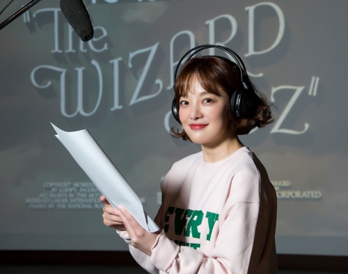 '오즈의 마법사'