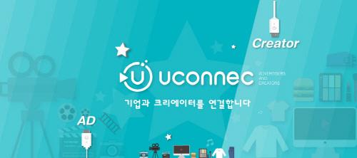 MCN 마케팅 플랫폼 '유커넥', 중기부 팁스 프로그램 선정 - 1