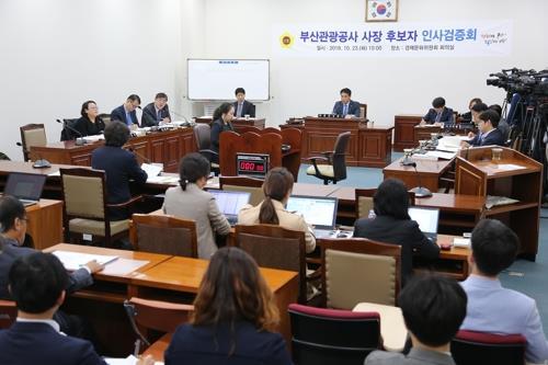 부산 공공기관장 인사검증회