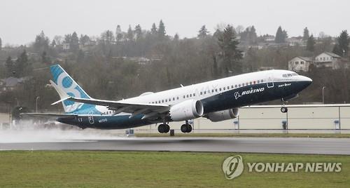 보잉 737 맥스 8 여객기