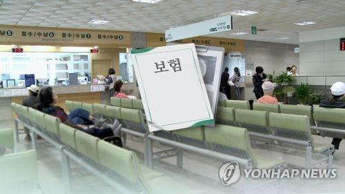 보험
