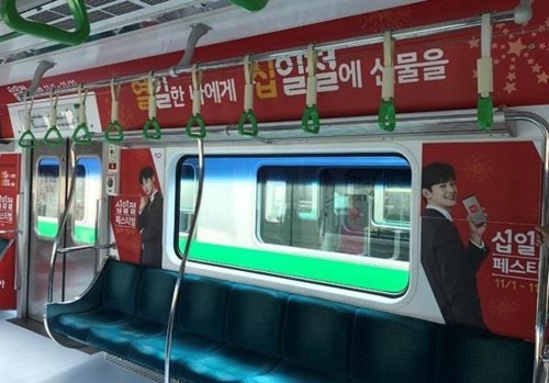 지하철 2호선에 등장한 11번가 세일행사 광고 모습