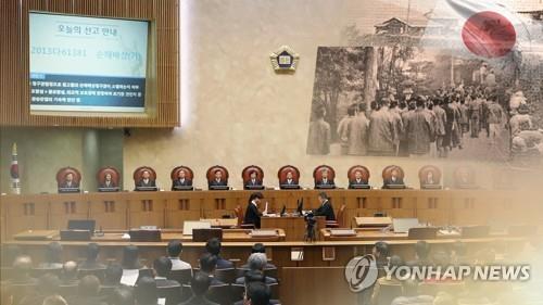 대법원 일제 강제징용 피해자에 배상책임 판결(CG)