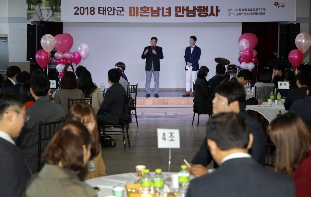 태안 만리포에서 열린 미혼남녀 만남 행사