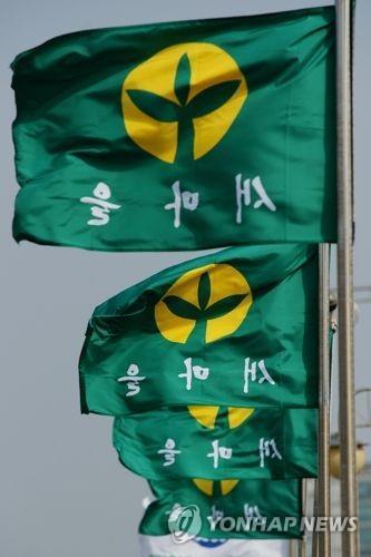 새마을기