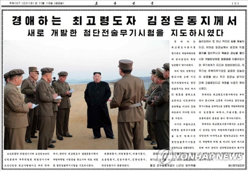 김정은, 신형 첨단전술무기 시험 지도
