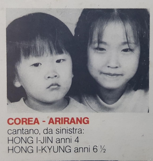 홍이경·홍이진 자매의 아리랑 음반