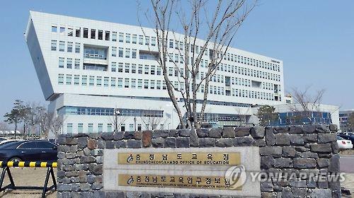 충남교육청 전경