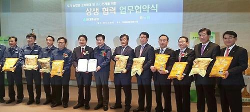 지역기업과 농협 상생협력
