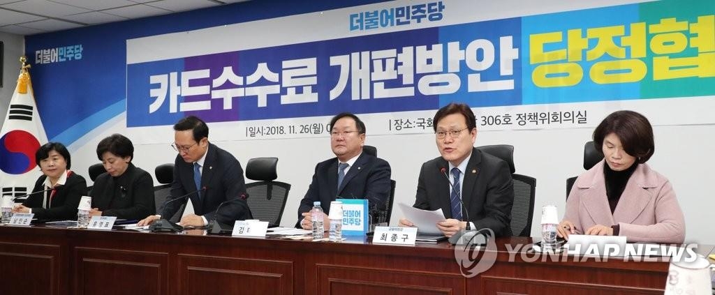 카드수수료 개편방안, 발언하는 최종구