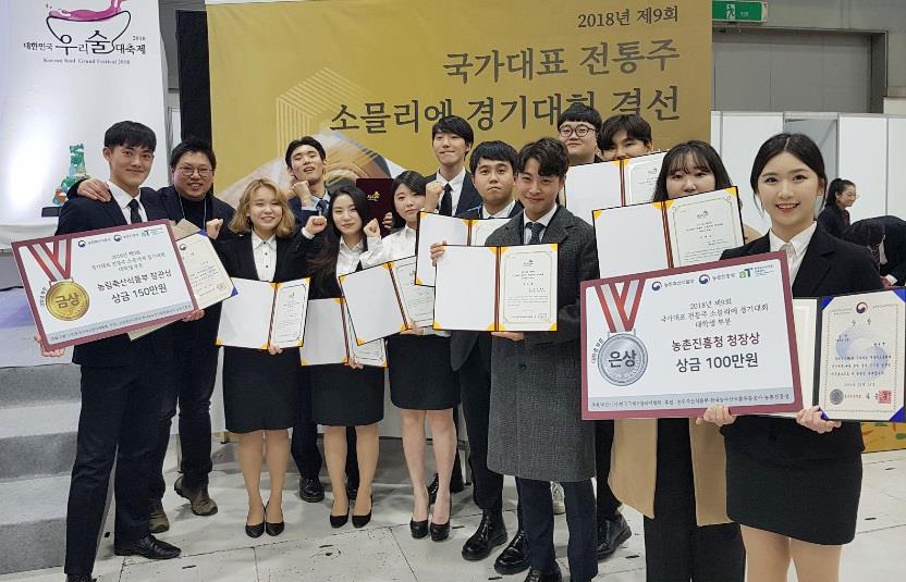 전통주 소믈리에 경기 입상한 영동대 학생들