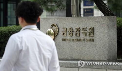 금감원 채용 면접, 합격발표 전 '전원합격' 조회 오류 - 1