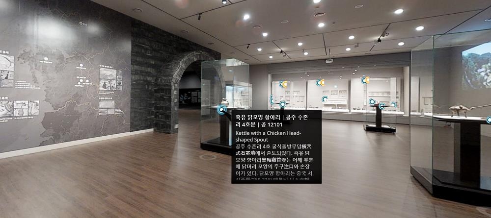 국립공주박물관의 VR 박물관