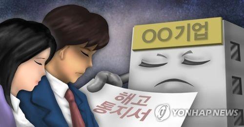 해고(PG)