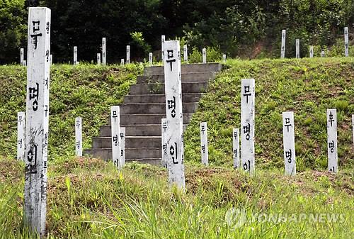 분단의 상처 파주 '적군(敵軍)묘지'