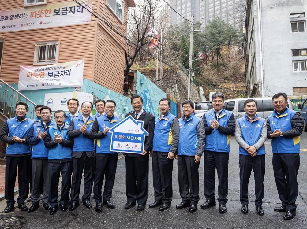 신한금융그룹, 쪽방상담소 리모델링 지원