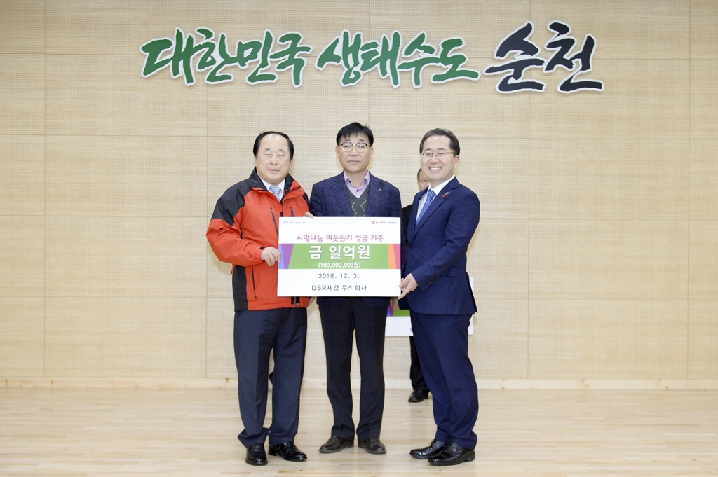 불우이웃 돕기