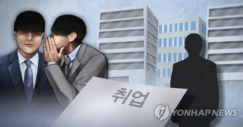 취업 미끼 거액 챙긴 창원시 관변단체 전 회장 징역형 - 1