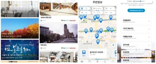 서울 관광 모바일 앱 '아이투어서울'