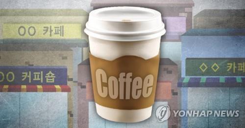 커피 시장 포화