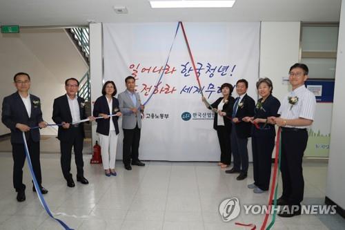 군산 청년해외취업지원센터