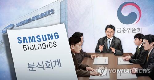 증권선물위원회, 삼성바이오로직스 분식회계 혐의 심의 (PG)