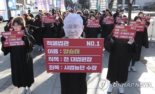 적폐판사 탄핵촉구 대학생행진 개최