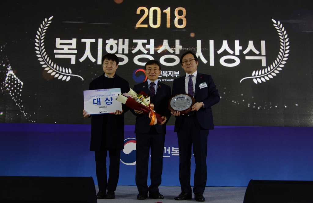 복지행정대상 시상식.